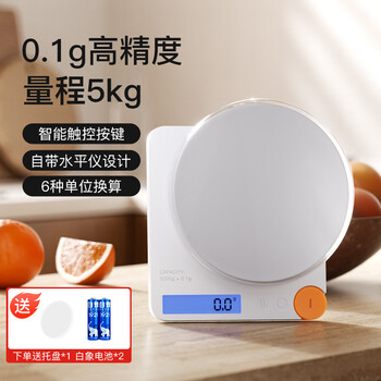 Meizhikou electronic scale household kitchen scale high-precision small baked food 0.1 gram weight scale comes with no. 7 white elephant battery