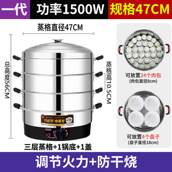 Tuojin german imported high-quality electric steamer for home use large-capacity multi-layer electric steamer multi-functional steamer steamed vegetables and steamed buns three-layer stainless steel generation 47 (fire power adjustment + anti-dry burning) 12-20 people use 1cm 3 layers