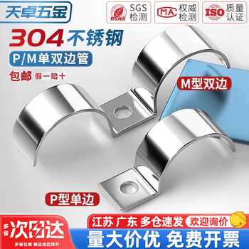 Tianzhuo hardware thickened 304 stainless steel p-type single side pipe card half-code single hole riding card instrument pipe card double pipe buckle water pipe clamp single pipe card m25mm 5 pcs