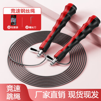 Hehou professional racing bearing skipping rope for children and primary school students competition special competitive high school entrance examination steel wire rope for adult fitness and weight loss black and red small handle + 2.5mm steel wire rope