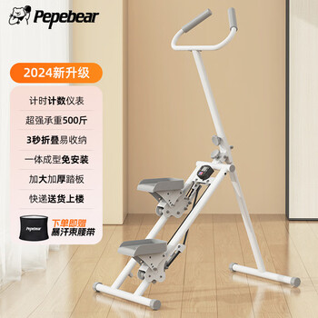 Pepebear multifunctional stair climbing machine, fitness home small mountain climbing machine, in-situ stepper, stair machine, foot pedal equipment, pearl white, foldable_multi-level adjustable