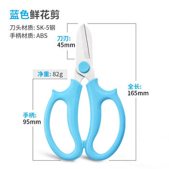 Xinda agricultural dream floral scissors flower pruning scissors gardening household broad-headed flower scissors flower ikebana scissors flower arrangement tools blue floral scissors