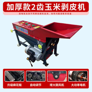 Yu xingzhifu corn peeling machine small household rice peeling and peeling machine fully automatic peeling machine peeling machine threshing all-in-one machine thickened 2-tooth corn peeling machine + 4 points 5kw220v motor