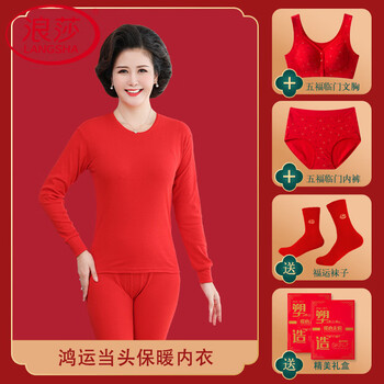 Langsha middle-aged and elderly people's zodiac year qiji red thermal underwear women's shirts and underwear cotton autumn clothes and autumn trousers set momma good luck suit + blessing bra + blessing underwear + socks cotton comfortable packaging xl 105-120 pounds