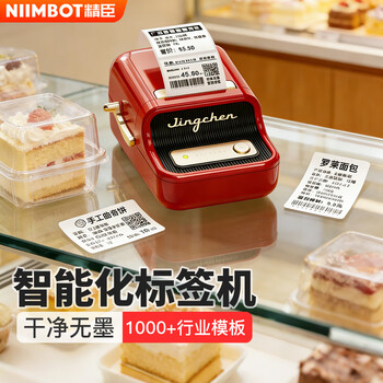 Jingchen thermal label machine b21 handheld bluetooth portable label printer clothing tag retail department store jewelry price labeling machine red
