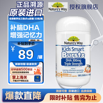 Jia simin bonded delivery) aucuiwei triple high content student dha children's brain and eye nutrition fish oil dha capsules australia triple dha capsules 50 capsules * 1