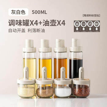 Kaooseen seasoning jar set, spoon lid, integrated seasoning box, kitchen household seasoning bottle, oil pot, salt jar, seasoning jar, upgraded seasoning jar x4 + automatic lid opening oil pot x4