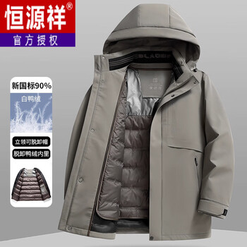 Hengyuanxiang graphene lined men's 2025 autumn and winter new down jacket removable liner thickened warm dad jacket khaki m 170 recommended 95-120 catties