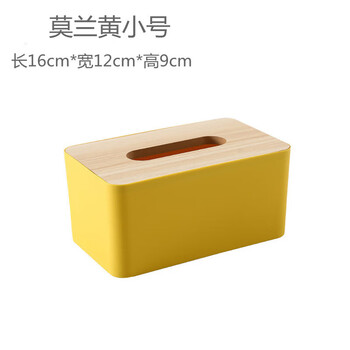 Other household simple wooden tissue box nordic style tissue box living room desktop remote control storage box creative meal yellow