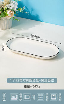 Jieyunmao nordic creative fish plate home new ceramic steamed fish plate oval plate dinner plate tableware bowl set plate 30cm black line vertical pattern fish plate 1 piece