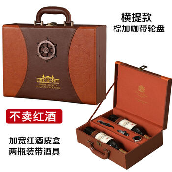 Fantasy red wine packaging gift box double wine leather box portable wine gift box red wine box brown roulette widened double red