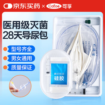 Corfu disposable medical sterile catheterization pack double-cavity silicone 28-day catheter adult unisex no. 14