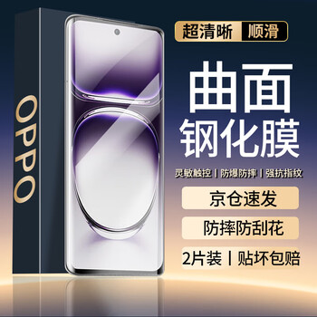 Felker suitable for oppo reno12 tempered film oppo reno12pro mobile phone film curved screen anti-peep ceramic hydrogel film full screen film dust-free bin explosion-proof film curved surface explosion-proof film hd version - 2 pieces