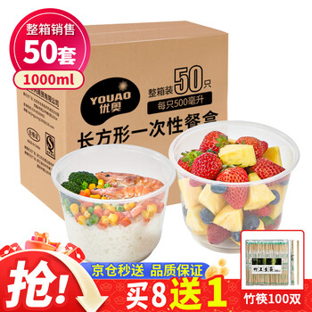 Youao disposable lunch box round transparent plastic fast food box thickened lidded packaging box soup bowl 1000 type * 50 sets