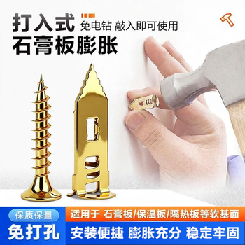 Shouli expansion screw driven-in gypsum board punch-free iron aircraft expansion tube nails lamps and curtains special installation expansion plug carbon steel color zinc 12*30 expansion tube + screws 10 pieces