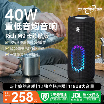 Wanyinba m9 bluetooth speaker 40w large volume subwoofer outdoor waterproof camping portable square dance cycling cycling car home computer high-quality speaker long-life edition