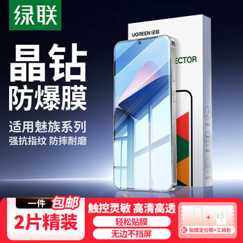 Green alliance suitable for iqoo neo10/z9turbo tempered film iqoo9spro/13 mobile phone film 12 hd full screen anti-fingerprint no black edges no holes explosion-proof mobile phone protection film hd explosion-proof film 2 pieces + artifact anti-fall and wear-resistant iqooz9/z9turbo