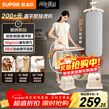 Supor extended ironing board garment steamer home vertical double pole high power 2000w handheld steam ironing machine sterilization and mite removal electric iron new year gift egu-235a