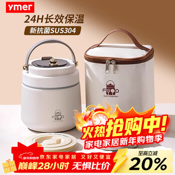 Ymer double-layer insulated lunch box, extra long, winter bucket, office workers bring lunch bucket, new style, chubby white little magic beans