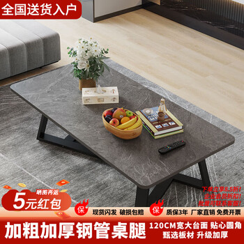 Carpenter's imprint coffee table side table simple and simple home coffee table living room coffee table small coffee table simple coffee table imitation slate coffee table side table subsidy gray slate color 120*60cm