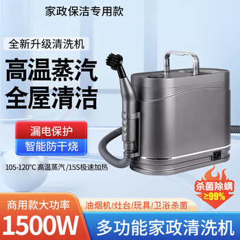 Midea 2025 new multifunctional steam cleaner high pressure cleaning household high temperature disinfection multifunctional nozzle kitchen air conditioner