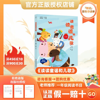 All things return 26 cold first grade reading nursery rhymes and children's songs bridge phonetic edition i have a friend who wants to rent the finely edited version of little comet's travel notes large character phonetic edition genuine free reading sheet c <reading nursery rhymes and children's songs> free reading sheet