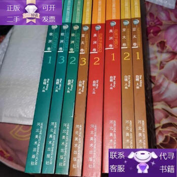 Genuine book world famous ceramic artist's studio, 8 volumes in total