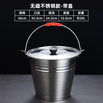 Fantasy stainless steel bucket portable ice bucket kindergarten trash can with lid oil bucket iron bucket home kitchen canteen thickened extra thick 36cm bucket 20l with lid