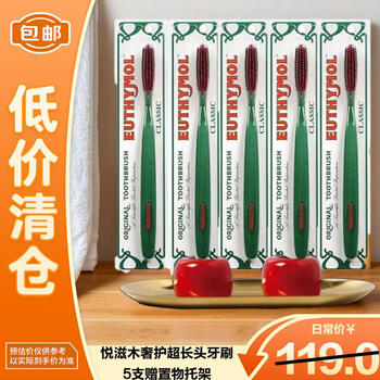 Bamboo salt yuezi wood classic luxurious soft-bristled toothbrush (extra long head) *5 pieces come with a shelf and tray, temporary clearance