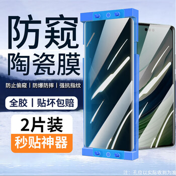 Felke 2-piece set felke huawei mate60pro mobile phone film mate60pro+ceramic film full hd tempered film anti-fingerprint protection film mate60pro anti-peep ceramic film+film artifact 2 pieces