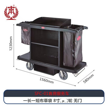 Southern gnf plastic room service truck cleaning work truck guest room linen truck cleaning truck three-layer with door sfc01 black