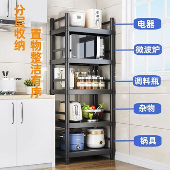 Yong huan floor-standing thickened carbon steel storage rack kitchen microwave oven electric oven multi-layer storage storage rack multi-functional organizing rack 50 cm long 35 cm wide 60 cm high two-layer black carbon steel