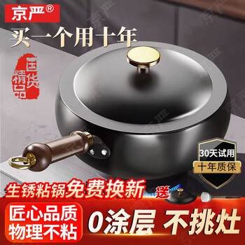 Jingyan zhangqiu 0-coated pot-bellied iron pot, ancient handmade wok, household cooking pot, flat-bottomed non-stick pot, universal for stoves, shipped in three openings, suitable for 3-5 people, 26cm, airtight and fresh | durable, anti-wear, free shovel