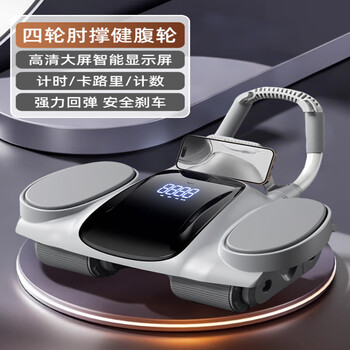 Mi xiaomi jiaojian abdominal wheel automatic rebound four wheels 2025 new abdominal wheel sports equipment fitness abdominal muscle machine home abdominal muscle wheel smart model-gray widened four wheels/auto rebound timing/counting/card