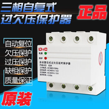 Three-phase four-wire self-restoring overvoltage and undervoltage delay phase loss protector 380v4p63a 80a 100a pnb bottom in and top out (neutral line on the right) 100a 4p
