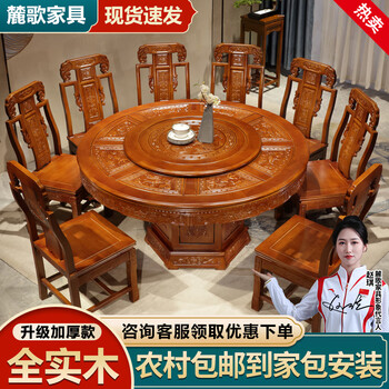 Luge all solid wood dining table and chair combination with turntable chinese-style large round table for home dining table oak antique carved round dining table 1.5 meters one table 8 chairs free turntable + glass