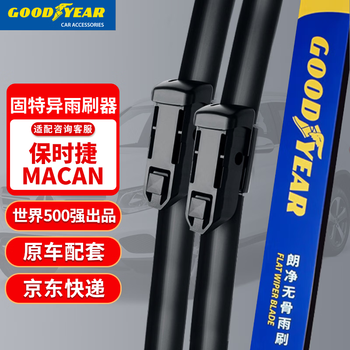 Goodyear (goodyear) porsche macan wiper blades are suitable for 14 to 24 models with boneless rubber strips and original macan wiper blades 1 pair