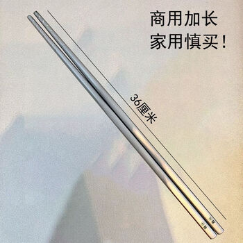 Yong huan chopsticks extended chopsticks for noodles deep-fried hot pot chopsticks fried fritters chopsticks long version 8 pairs 36cm commercial healthier titanium chopsticks