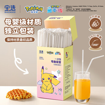 Pakchoice pokémon co-branded straws disposable individually packaged children's baby straws pikachu boxed bent straws 200 pieces/box