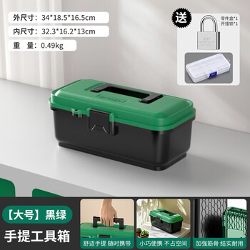 Baolian home tool box large industrial grade home portable car multifunctional repair hardware electrician storage box large black green portable tool box + box + padlock