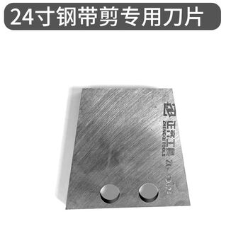 Zhengqi steel strip scissors, industrial-grade cable ties, thick iron sheets, unpacking and packing straps, powerful heavy-duty shears, cold-rolled strip steel, 24-inch weighted steel strip shears, special blades