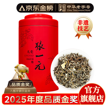 Zhang yiyuan tea jasmine tea longhao new year tea mingqian tea strong fragrance companion tea gift special 100g can