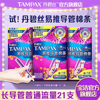 Tampax easy-to-push catheter tampons 21 novices easy-to-use long catheter-normal flow 21 other