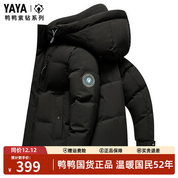 Yaya purple diamond series down jacket men's short winter new outdoor workwear thickened coldproof clothes camouflage youth jacket black l (recommended 130-150 catties)
