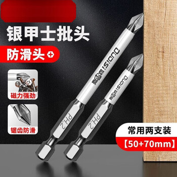 Tmjd miss bit anti-slip cross strong magnetic coil electric screwdriver hexagonal set high hardness rotary bit flashlight sn5709 50+70mm one each