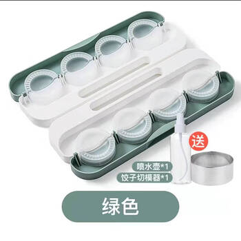Other new models of dumpling-making artifacts for household use, special tools for lazy people, dumpling wrapper molds for making dumplings, multiple dumplings at a time, soft green