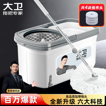 David spin mop 36cm pole telescopic 99-127cm 4 heads thickened mop d10 dual drive no hand wash