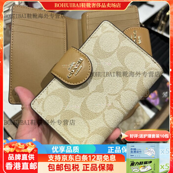 Coach (coach) coach wallet coach women's wallet snap zipper coin purse leather wallet half-fold card holder lock style milk tea and khaki