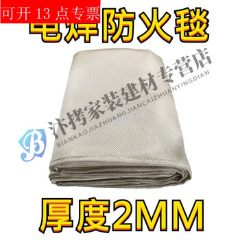 Thickened welding blanket fireproof blanket commercial fire protection blanket fireproof cloth glass fiber protective blanket 1.2mx1.8m
