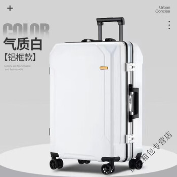 Ye yu large capacity durable luggage student luggage men's and women's charging travel case password trolley case temperament white (new charging port aluminum frame model) 24 inch (german alloy shell + wheel)